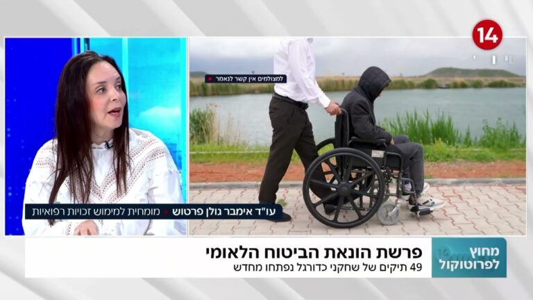 איך מתנהל הליך תביעת נכות ומה עומד מאחורי הונאת הביטוח הלאומי?