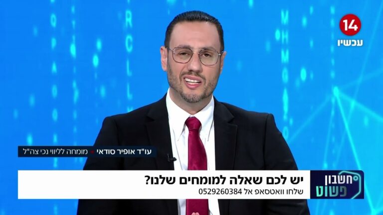 האם אפשר להגיש תביעת פוסט טראומה נגד משרד הביטחון גם אחרי שנים?