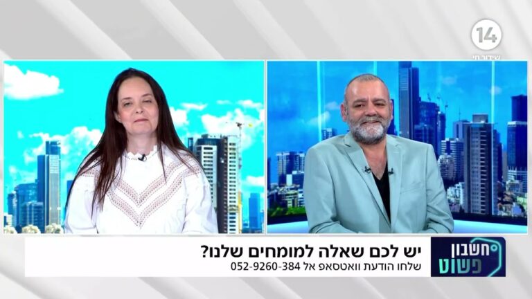 האם אתם יודעים כיצד לממש את הזכויות הרפואיות שלכם לאחר פגיעה או מחלה?