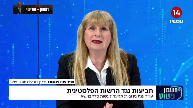 כיצד חוק הפיצויים החדש משנה את חוקי המשחק עבור נפגעי טרור?