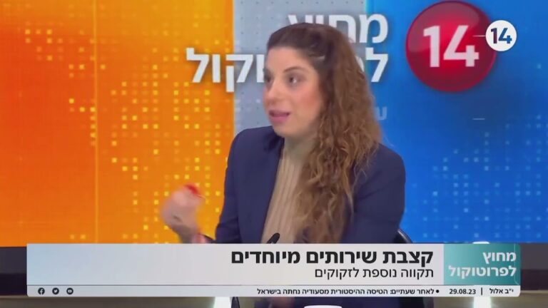 קצבת שירותים מיוחדים: המדריך המלא למיצוי זכויותיכם מול הביטוח הלאומי