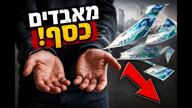 מי נחשב לנפגע פעולות איבה ואיך ממצים את הזכויות מול המדינה?