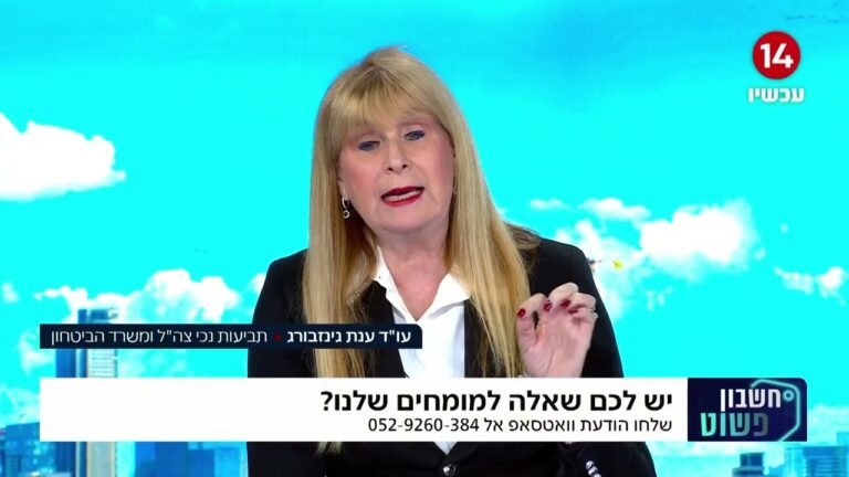 כיצד ניתן לממש את זכויות נכי צה"ל לאחר פציעה או מחלה בשירות?