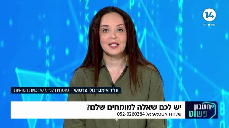 מדריך מלא: כיצד תמצו את זכויותיכם מול הביטוח הלאומי ללא חשש?