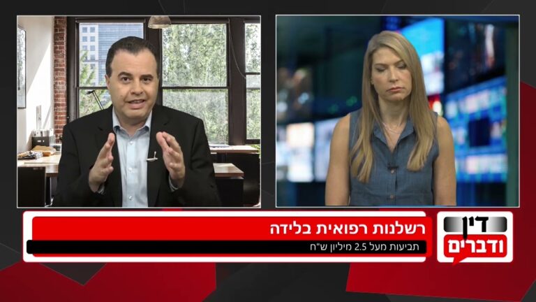 האם נפגעת כתוצאה מרשלנות רפואית בלידה ומהן זכויותייך?