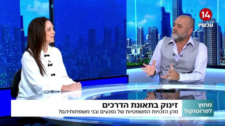 שנת 2024 בכבישים: המדריך המלא לזכויות המשפטיות שלכם לאחר תאונת דרכים