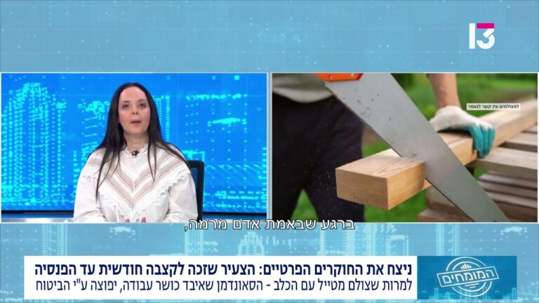 האם חברות הביטוח עוקבות אחרינו בתביעות אובדן כושר עבודה?