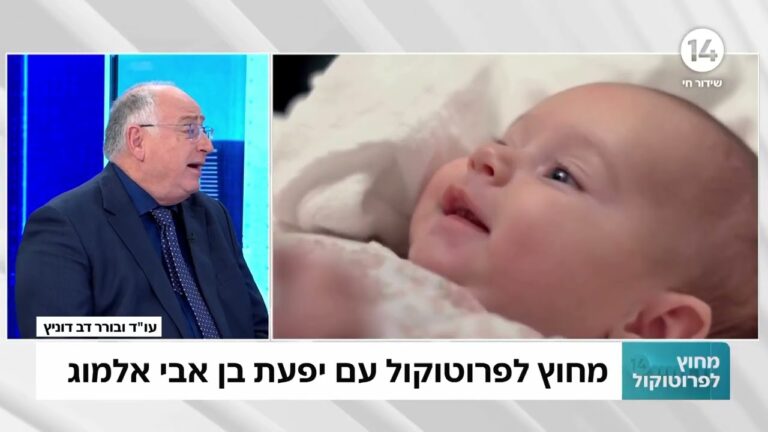 האם ניתן לבצע שימוש בעוברים מוקפאים בניגוד להסכמת האב?