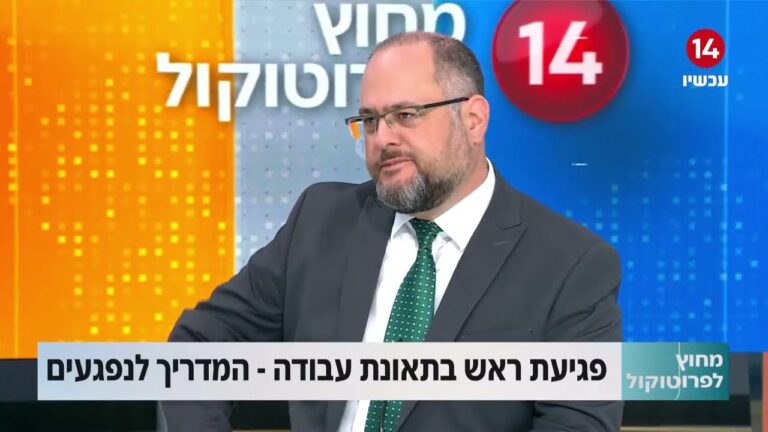 מה צריך לדעת על תביעות ומיצוי זכויות לאחר פגיעת ראש בתאונת עבודה?