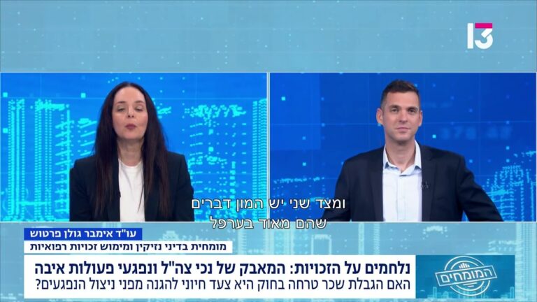 האם ייצוג משפטי לנכי צה"ל חייב להיות יקר ומורכב?