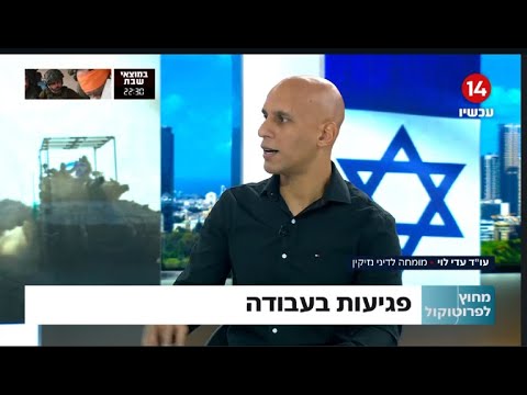 מהי תאונת עבודה וכיצד לממש את זכויותיכם מול ביטוח לאומי?
