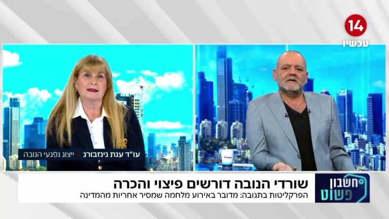 האם המדינה תשלם על מחדל מסיבת הנובה?