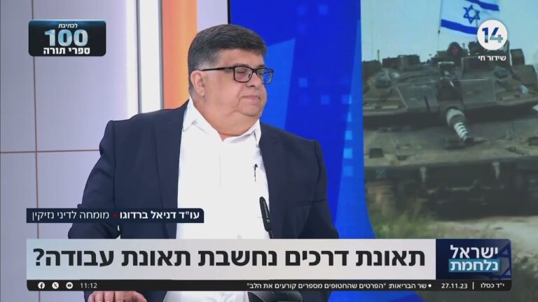 האם נפגעתם בתאונת דרכים בעבודה ומהן הזכויות שלכם?