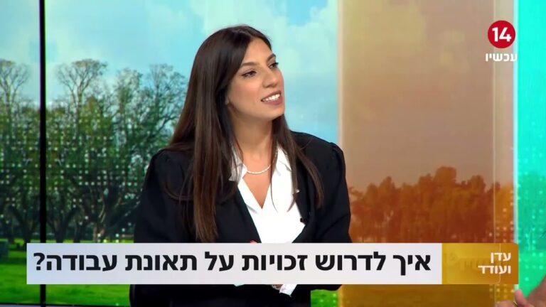 כיצד מקבלים הכרה בתאונת עבודה מול מוסדות הביטוח הלאומי?