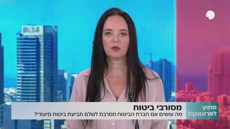 תביעת ביטוח סיעודי ודחיית תביעות: המדריך המלא למבוטח ולבני משפחתו