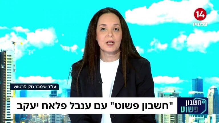 האם אתם יודעים כיצד לפעול במקרה של תביעות נזקי גוף?