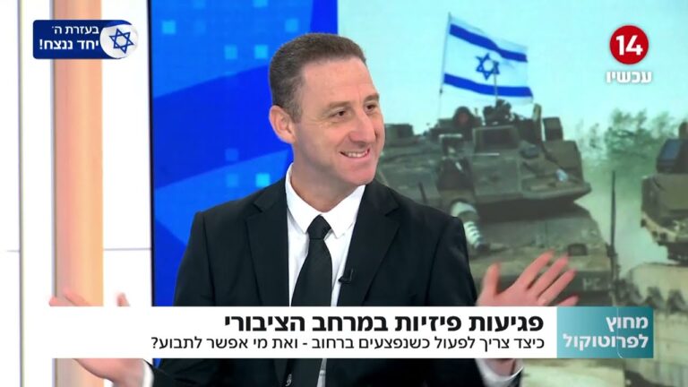 האם מגיע לכם פיצוי בעקבות תאונות במרחב הציבורי?