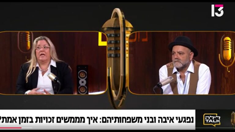 האם אתם זכאים להכרה כנפגעי פעולות איבה וכיצד תממשו את זכויותיכם?