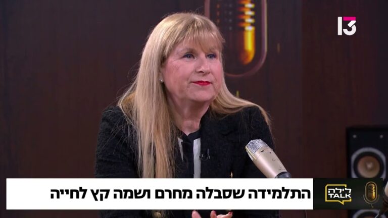 האם בתי הספר באמת אחראים לבטיחות ילדינו?