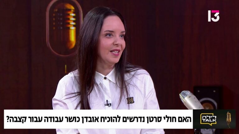 אילו זכויות מגיעות לחולי סרטן וכיצד ניתן לממש אותן?