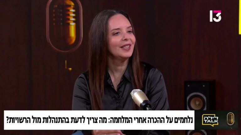 איך מתמודדים עם תהליך הכרה בפוסט טראומה?