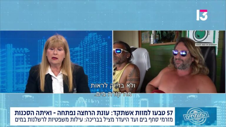 האם אפשר להגיש תביעה בגין טביעה ורשלנות בבריכות וחופים?