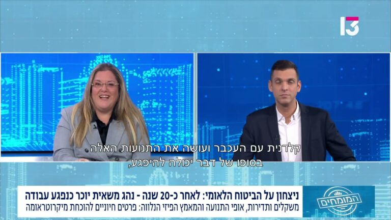 מהי תורת המיקרוטראומה וכיצד תוכלו לקבל הכרה כנפגעי עבודה?