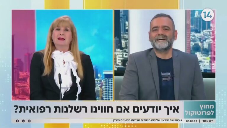 רשלנות רפואית: המדריך המלא למיצוי הזכויות שלכם