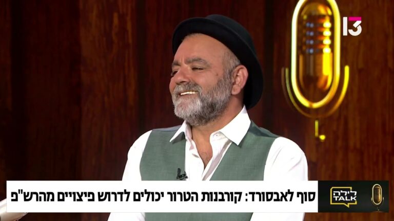 האם נפגעי טרור יכולים לתבוע פיצויים חסרי תקדים מהרשות הפלסטינית?
