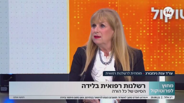 רשלנות רפואית בלידה: המדריך המלא לזיהוי, היערכות ותביעת פיצויים