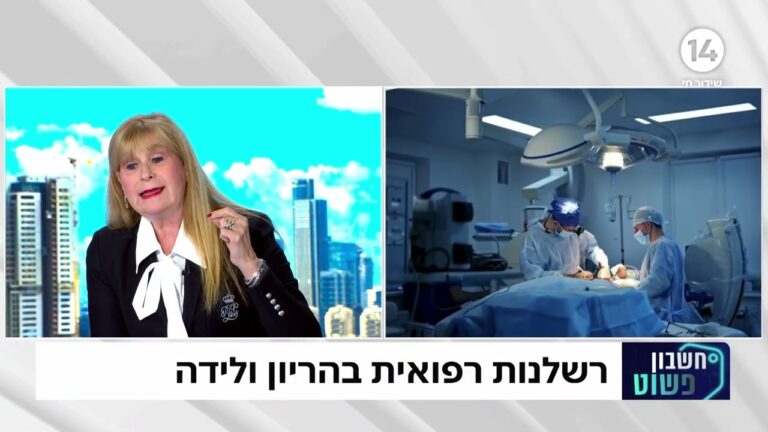 מהי רשלנות רפואית בלידה וכיצד ניתן להתמודד איתה?