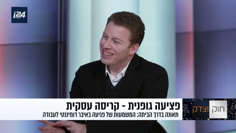 כיצד מתמודדים עם אובדן כושר עבודה לאחר תאונה בדרך מהעבודה?