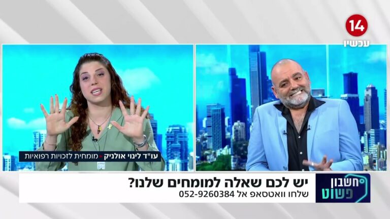 המדריך המקיף למימוש זכויות רפואיות: כל מה שאתם חייבים לדעת על ביטוח לאומי וקרנות הפנסיה