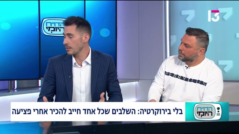 כיצד מקבלים הכרה כנפגע פעולות איבה בעקבות פגיעה בדרך לממ"ד או פוסט טראומה?