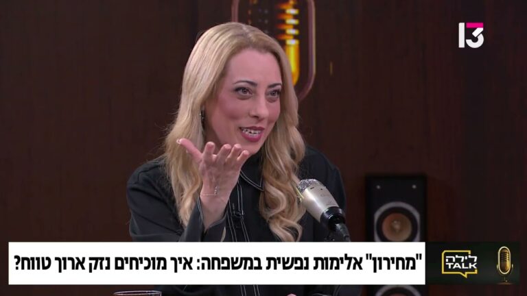 מהן תביעות נזיקין במשפחה וכיצד הן משפיעות על סכסוכים משפטיים?