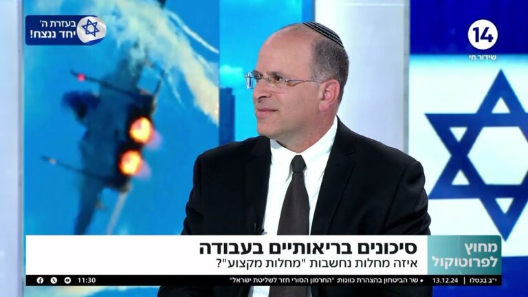מתי מחלה מתמשכת תוכר כפגיעה בעבודה? המדריך המלא למיצוי זכויותיכם והשגת פיצוי הולם