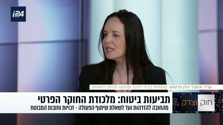 מול חוקר הביטוח: המדריך המלא להתנהלות נכונה בתביעות אובדן כושר עבודה וסיעוד
