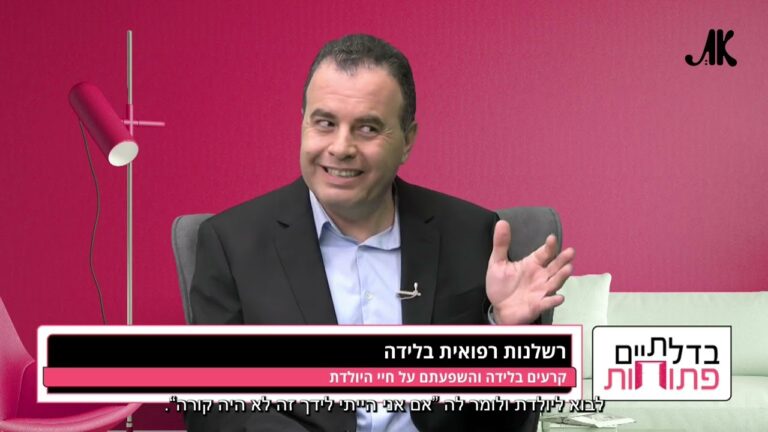 מהי רשלנות רפואית בלידה וכיצד ניתן למנוע אותה?