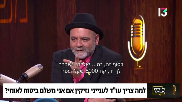 איך ממקסמים פיצויים בתאונות דרכים?