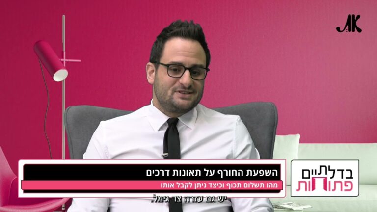 מהם השלבים לקבלת פיצויים לאחר תאונת דרכים?