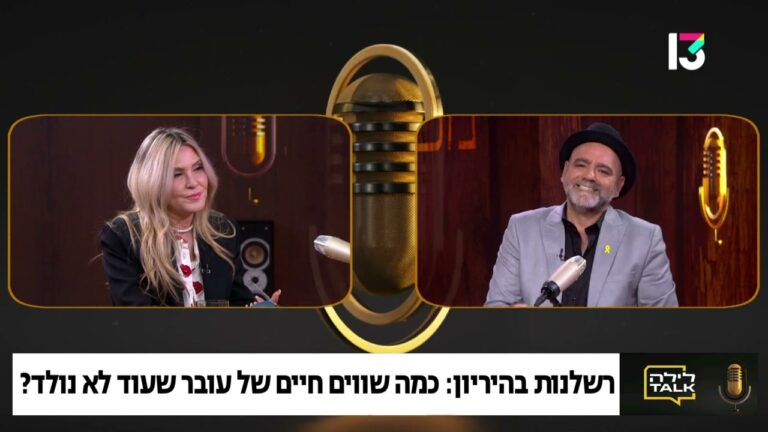 מהי רשלנות רפואית בלידה וכיצד אפשר להתמודד מול המערכת הרפואית?